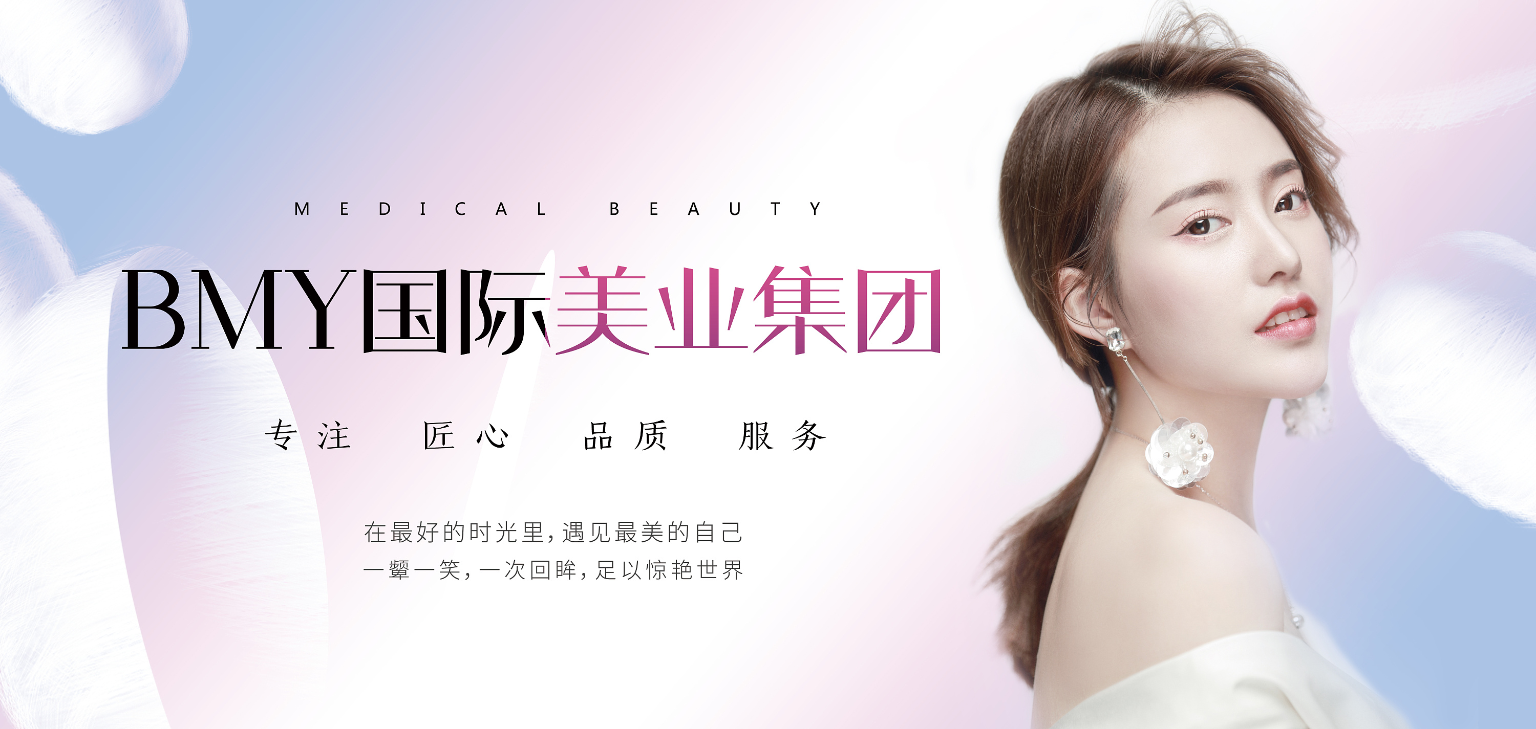 閃耀美博會 專業(yè)醫(yī)療美容，成就美麗傳奇