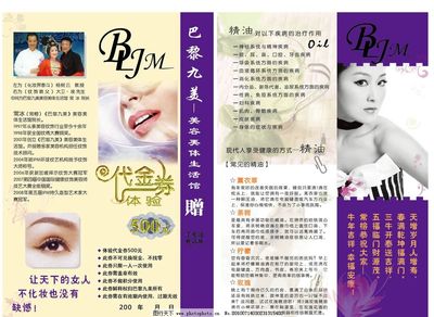 美容院服務(wù) 專業(yè)美容服，煥新肌膚體驗