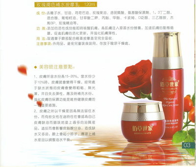 全效玫瑰潔顏油100ml 批發(fā)美容院產(chǎn)品的優(yōu)選