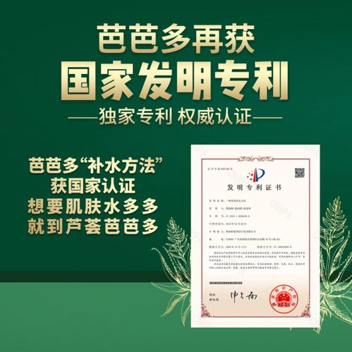 芭芭多以獨(dú)家蘆薈補(bǔ)水專利技術(shù)，開啟護(hù)膚水潤新紀(jì)元
