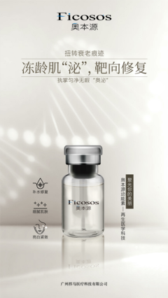 黑科技引領(lǐng)新趨勢 奧本源如何以科技創(chuàng)新定義青春駐顏醫(yī)美新風(fēng)尚