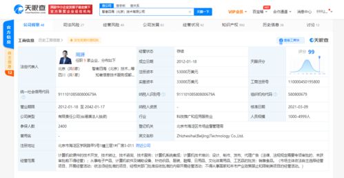 關(guān)聯(lián)公司注冊資本大幅增至5.3億美元，計算機(jī)軟硬件投資熱度持續(xù)升溫