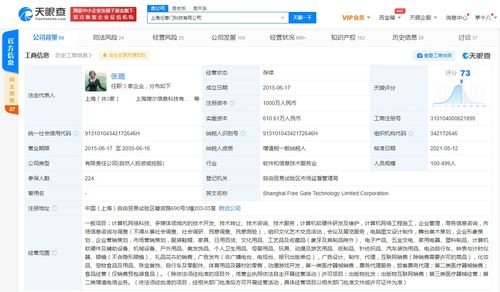 Soul關(guān)聯(lián)公司業(yè)務(wù)版圖拓展 新增食品與醫(yī)療器械經(jīng)營，完善計算機(jī)軟硬件布局