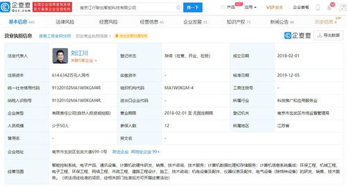 江行智能完成近億元A輪融資，保利資本與聯(lián)想創(chuàng)投領(lǐng)投，加速計(jì)算機(jī)軟硬件創(chuàng)新布局