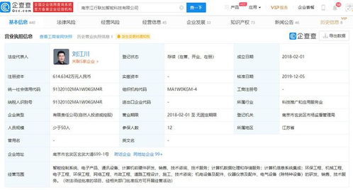 江行智能完成近億元A輪融資，保利資本與聯(lián)想創(chuàng)投共同領(lǐng)投，強(qiáng)化計(jì)算機(jī)軟硬件業(yè)務(wù)布局