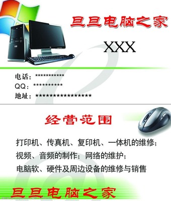 數(shù)字時(shí)代的無(wú)聲遞帖 計(jì)算機(jī)軟硬件的名片面譜